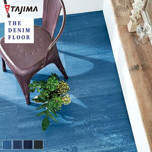 y@lElƎl͑zyP^Cz^W} R|WVrj^C THE DENIM FLOOR fjtAKT 457.2×457.2×3mm 15*DMT-401 DMT-402 DMT-403 DMT-404