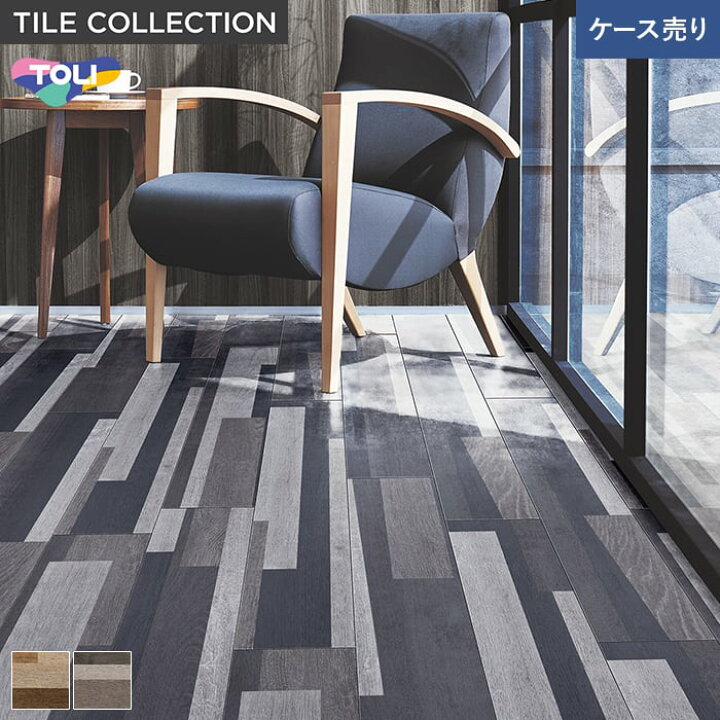 TOLI フロアタイル 唄う 3mm 20枚 グレー系 2セット 