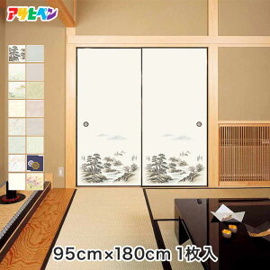 【ふすま紙】接着力がアップ!さらに貼りやすくなった EXアイロン貼りふすま紙/95×180cm*SA-001 RY-002 SA-003 RI-004 TU-005 HA-006 HA-007 MU-008 IC-009 IK-010 YU-013 TE-014 HO-015 HA-016 TO-011 HI-012__exa-