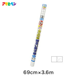 yqzUVJbg2{邢ACq 69cm×3.6m*1 2__uv2-i-640