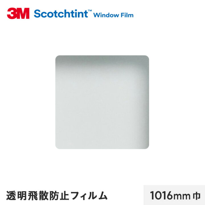 楽天市場】【窓ガラスフィルム】3M ガラスフィルム スコッチティント 