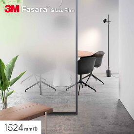 【窓ガラスフィルム】3M ガラスフィルム ファサラ センターグラデーション サンド 1524mm巾__sh2fgsd