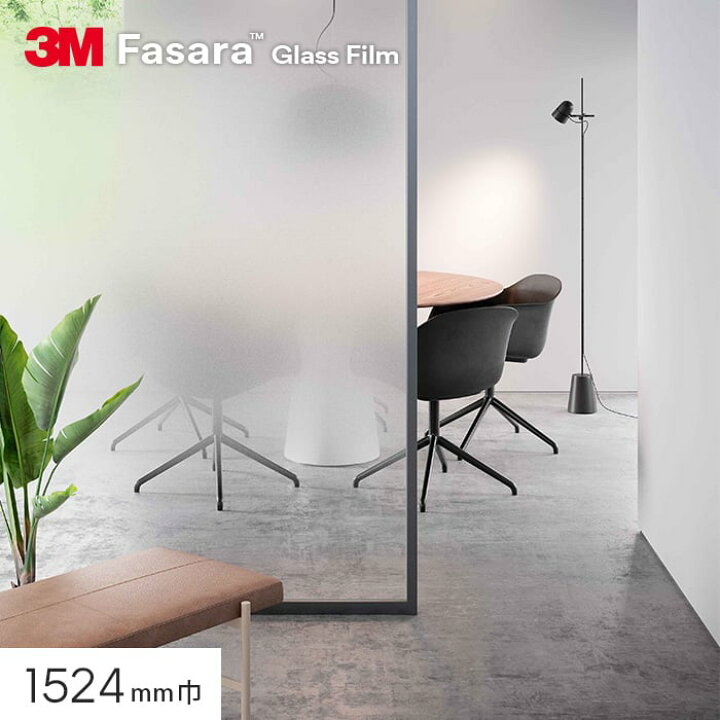 楽天市場】【窓ガラスフィルム】3M ガラスフィルム ファサラ センター 