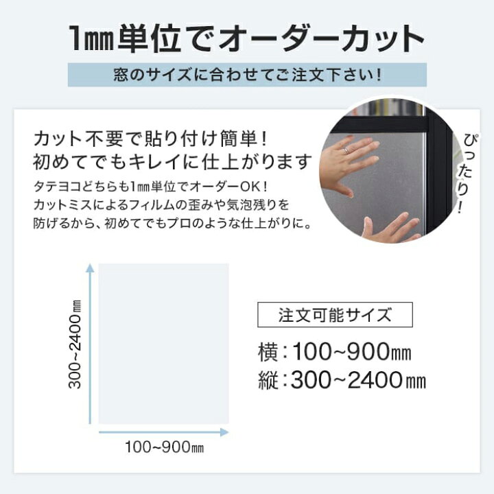 楽天市場】【窓ガラスフィルム】【オーダー1,727円〜】オーダーカット 