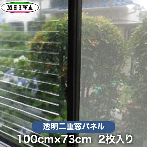 内装 二重窓の人気商品 通販 価格比較 価格 Com