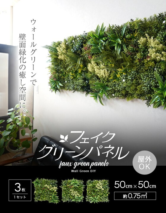 楽天市場】【フェイクグリーン】ウォールグリーン壁掛け フェイク