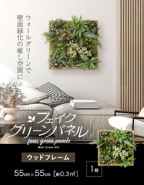 楽天市場】【フェイクグリーン】ウォールグリーン壁掛け フェイク 