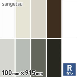 楽天市場 床のdiy ソフト巾木 タイプで選ぶ スタンダード巾木 リスタ