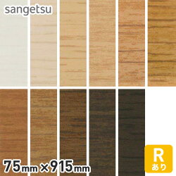 楽天市場 床のdiy ソフト巾木 タイプで選ぶ スタンダード巾木 リスタ