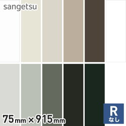 楽天市場 床のdiy ソフト巾木 タイプで選ぶ スタンダード巾木 リスタ