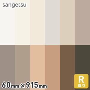 y1ISi|Cg2{zyЖ ؁z\tgЖ TQc RA 60mm×915mm x[VbNJ[*W-97 W-98 W-99 W-69 W-90 W-17 W-12 W-52 W-10 W-7 W-95 W-19__sa60-915-