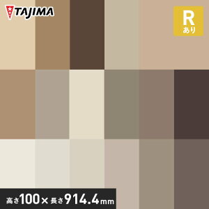 y@lElƎl͑zyЖ ؁z^W} \tgЖ R 100mm×914.4mm x[VbNJ[ 25*HB-75/HB-11__tz-100r-