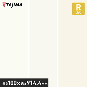 y@lElƎl͑zyЖ ؁z^W} \tgЖ R 100mm×914.4mm EH[J[ 25*HB-99 HB-80 HB-82__tz-100r-