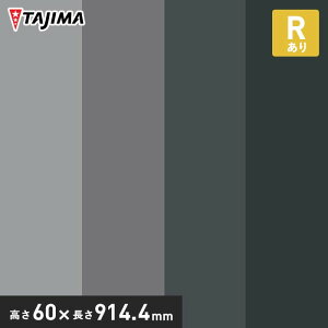 y@lElƎl͑zyЖ ؁z^W} \tgЖ R 60mm×914.4mm j[gJ[ 25*HB-24 HB-34 HB-45 HB-1__tz-60r-