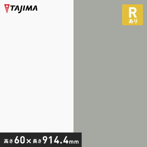 y@lElƎl͑zyЖ ؁z^W} \tgЖ R 60mm×914.4mm nCJ[ 25*HB-90 HB-91__tz-60r-