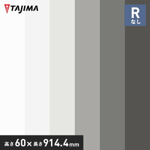 y@lElƎl͑zyЖ ؁z^W} \tgЖ RȂ 60mm×914.4mm Itj[gJ[ 25*HB-42 HB-89 HB-22 HB-77 HB-78 HB-79__tz-60rn-