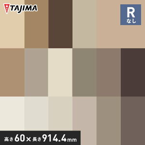 y@lElƎl͑zyЖ ؁z^W} \tgЖ RȂ 60mm×914.4mm x[VbNJ[ 25*HB-75/HB-11__tz-60rn-