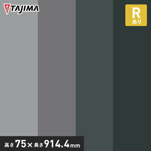 y@lElƎl͑zyЖ ؁z^W} \tgЖ R 75mm×914.4mm j[gJ[ 25*HB-24 HB-34 HB-45 HB-1__tz-75r-