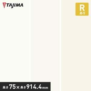 y@lElƎl͑zyЖ ؁z^W} \tgЖ R 75mm×914.4mm EH[J[ 25*HB-99 HB-80 HB-82__tz-75r-