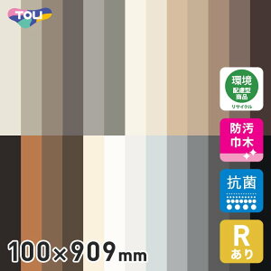 y@lElƎl͑zyЖ ؁z \tgЖ v[X^_[h RA 100mm×909mm 25/P[X*23/2__th100-