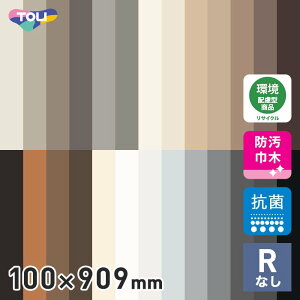 y@lElƎl͑zyЖ ؁z \tgЖ v[X^_[h RiV 100mm×909mm 25/P[X*23/2__th100rn-