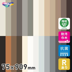 y@lElƎl͑zyЖ ؁z \tgЖ v[X^_[h RA 75mm×909mm 25/P[X*23/2__th75-
