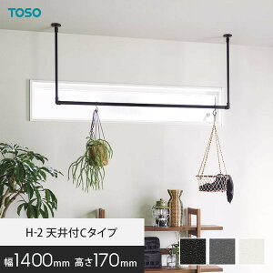 y1ISi|Cg2{znMOo[ TOSO H-2 VtC^Cv(yVnΉ) W1400×H170mm*18342/19711__hb-300
