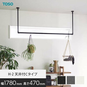 nMOo[ TOSO H-2 VtC^Cv(yVnΉ) W1780×H470mm*18351/19720__hb-300