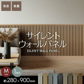 吸音 壁パネル サイレントウォールパネル 厚み18×巾280×長さ900mm（M）*P11/P35__kop-m-90-b-