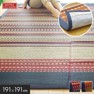 �y�������O�z�������O�J�[�y�b�g DX�����t 191×191cm*BL BR__igusa-rug0070-