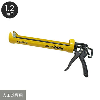 楽天市場 先着順 最大400円offクーポン配布中 人工芝 専用ボンド用ガン 1 2kg用 Gun Kj900 Gun Kj900 リスタ 楽天市場 先着順 最大400円offクーポン配布中 人工芝 専用ボンド用ガン 1 2kg用 Gun Kj900 Gun Kj900 リスタ