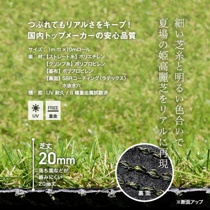 楽天市場】【人工芝】潰れても美しさをキープ！メモリーターフ 