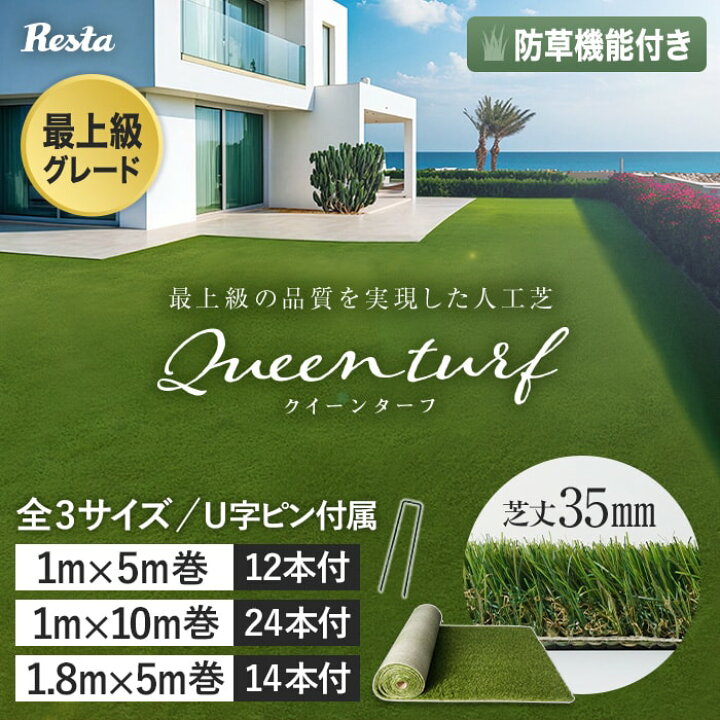 楽天市場】【人工芝 ロール】1m×5m 〜 1.8m×10m 芝丈35mm リアル人工芝 