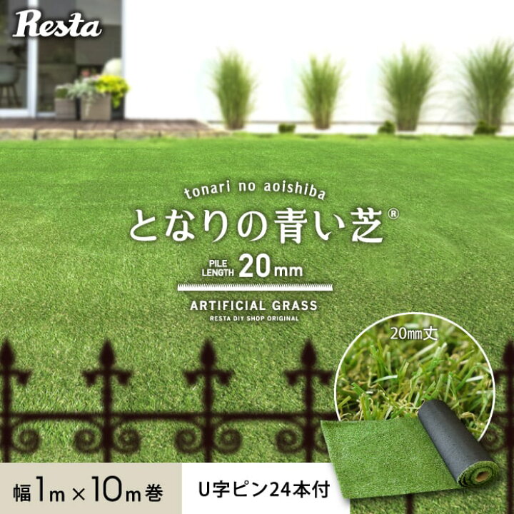 楽天市場】【人工芝 ロール】1m×10m 芝丈20mm リアル人工芝 となりの 