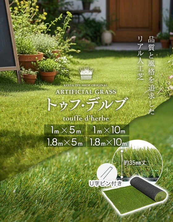 楽天市場】【人工芝 ロール】1m×5m 〜 1.8m×10m 芝丈35mm リアル人工芝 