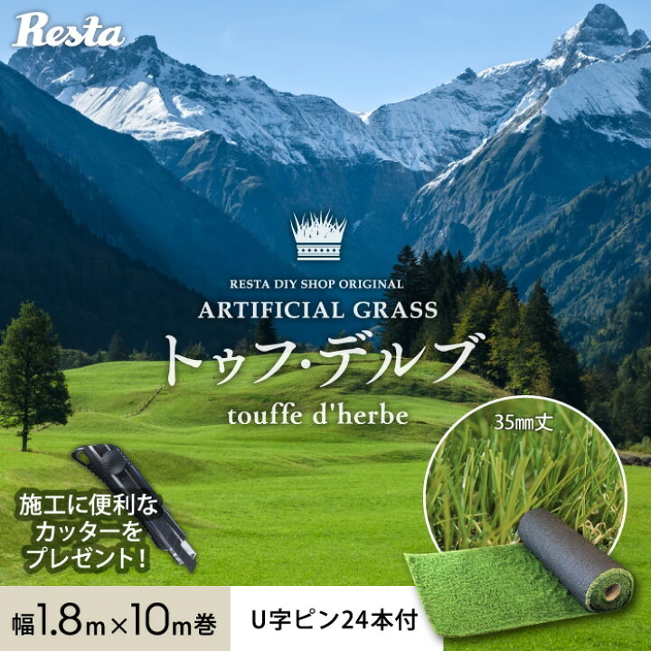 楽天市場】【人工芝 ロール】1m×5m 〜 1.8m×10m 芝丈35mm リアル人工芝 