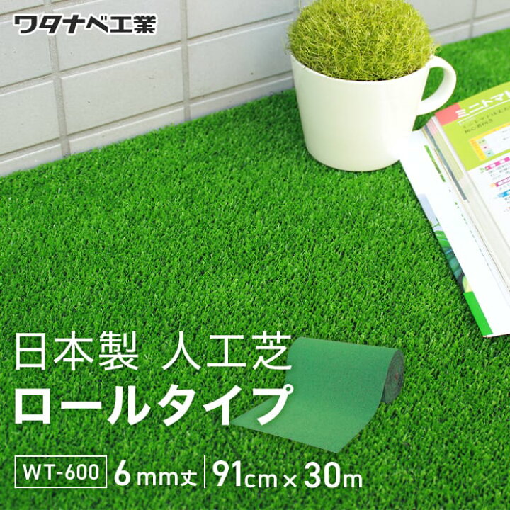 楽天市場】【人工芝】養生用人工芝 日本製タフト芝ロールタイプ 