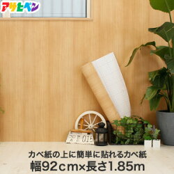 楽天市場 壁 その他のdiy 壁紙クロスのdiy 生のり付き壁紙 リスタ 楽天市場 壁 その他のdiy 壁紙クロスのdiy 生のり付き壁紙 リスタ