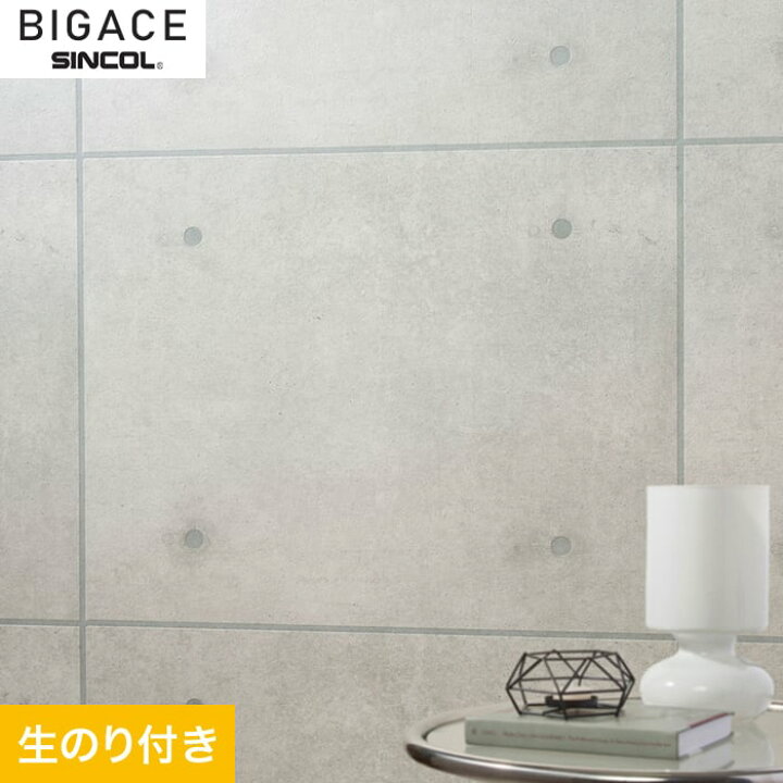 楽天市場 壁紙 クロス のり付き壁紙 シンコール Bigace ミディアム Ba6268 Ba6268 Diyshop Resta リスタ 楽天市場店