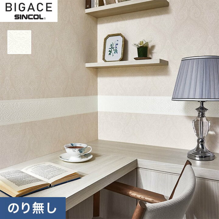 楽天市場 壁紙 トリムトリムボーダー壁紙 のり無し Bigace Ba6306 Ba6306 Diyshop Resta リスタ 楽天市場店