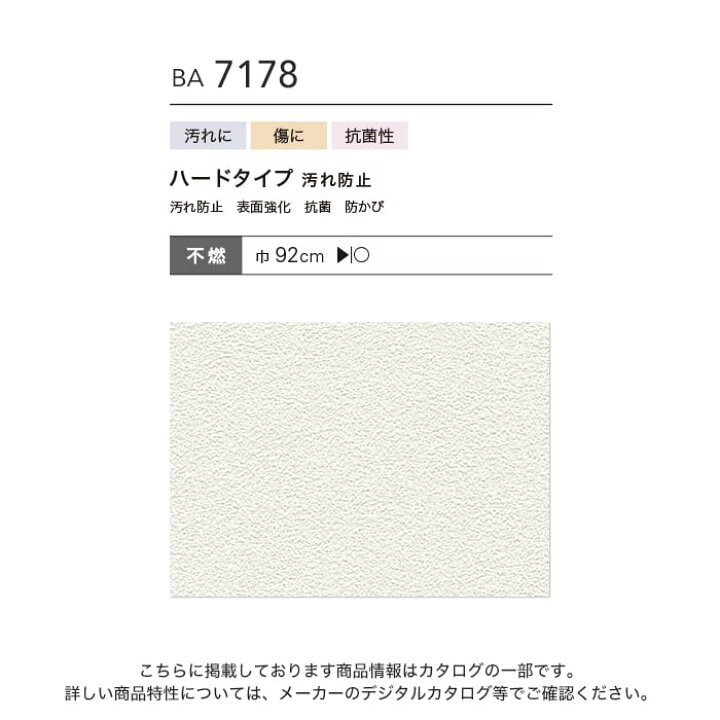 楽天市場】【壁紙】クロスのり付き チャレンジセットプラス (スリット 