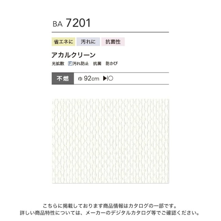 楽天市場】【壁紙】クロスのり付き シンプルパックプラス (スリット 