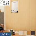 【壁紙】クロスのり無し シンコール BIGACE 木目調 巾92.5cm BA7293〜BA7296*BA7293/BA7296__n