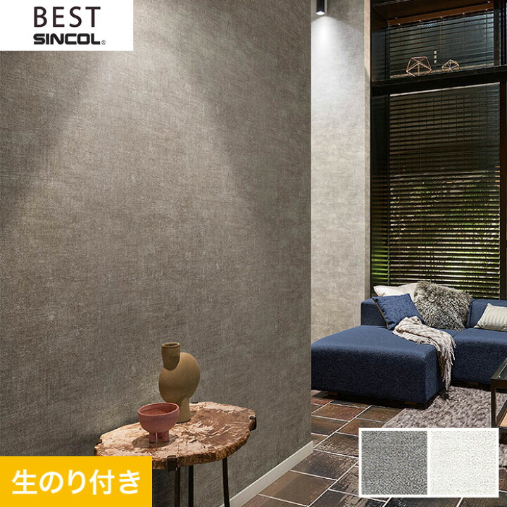 楽天市場 壁紙 クロスのり付き壁紙 シンコール ベスト 91 92 91 92 Diyshop Resta リスタ 楽天市場店
