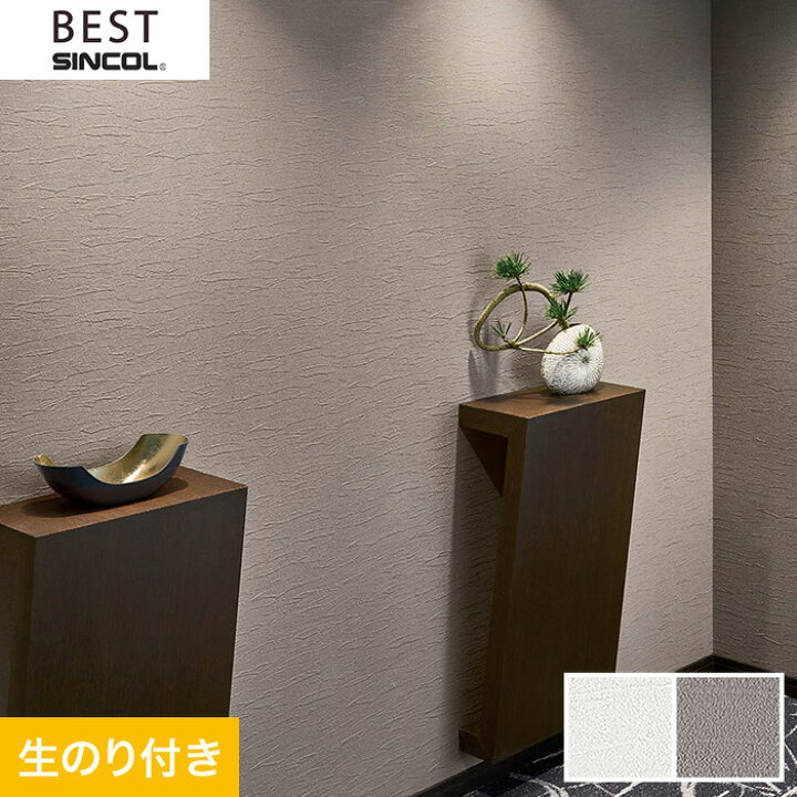 楽天市場 壁紙 クロスのり付き壁紙 シンコール ベスト 9478 9479 9478 9479 Diyshop Resta リスタ 楽天市場店