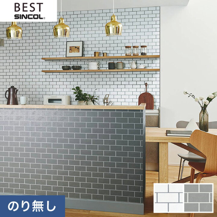 楽天市場 壁紙 クロスのり無し壁紙 シンコール ベスト 9431 9432 9431 9432 N Diyshop Resta リスタ 楽天市場店