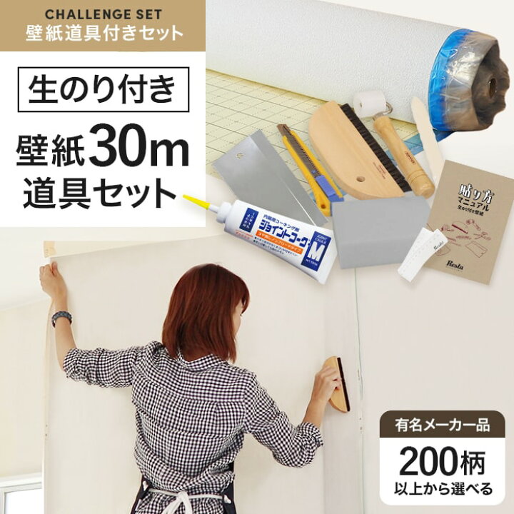 楽天市場】【壁紙】【のり付き】【クロス】《送料無料》生のり付き 