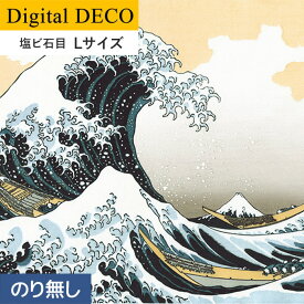 楽天市場 葛飾北斎 壁紙の通販