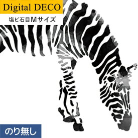 【壁紙】クロス【のりなし壁紙】リリカラ デジタル・デコ lamina animals zebra 塩ビ石目 Mサイズ__d8248wm