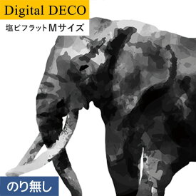 【壁紙】クロス【のりなし壁紙】リリカラ デジタル・デコ lamina animals elephant 塩ビフラット Mサイズ__d8249tm